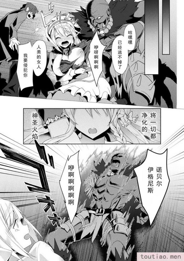 〈[恋河ミノル] エデンズリッター淫悦の聖魔騎士ルシフェル編 THE COMIC [如月響子汉化组] [DL版][264P]〉