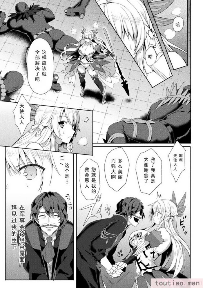 〈[恋河ミノル] エデンズリッター淫悦の聖魔騎士ルシフェル編 THE COMIC [如月響子汉化组] [DL版][264P]〉