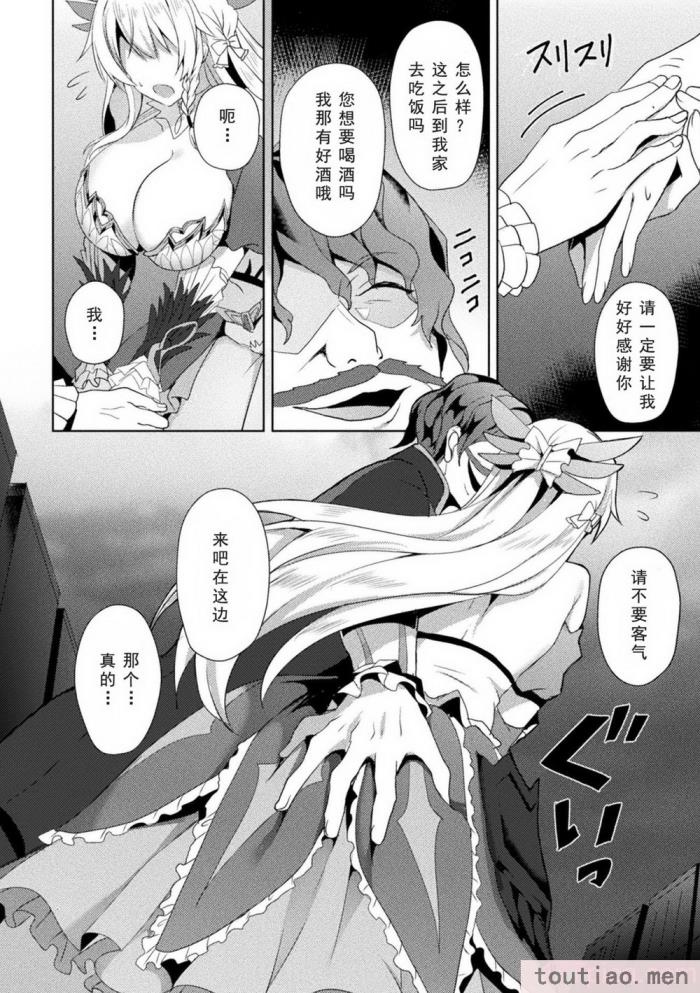 〈[恋河ミノル] エデンズリッター淫悦の聖魔騎士ルシフェル編 THE COMIC [如月響子汉化组] [DL版][264P]〉