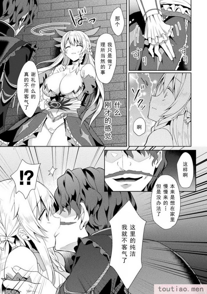 〈[恋河ミノル] エデンズリッター淫悦の聖魔騎士ルシフェル編 THE COMIC [如月響子汉化组] [DL版][264P]〉