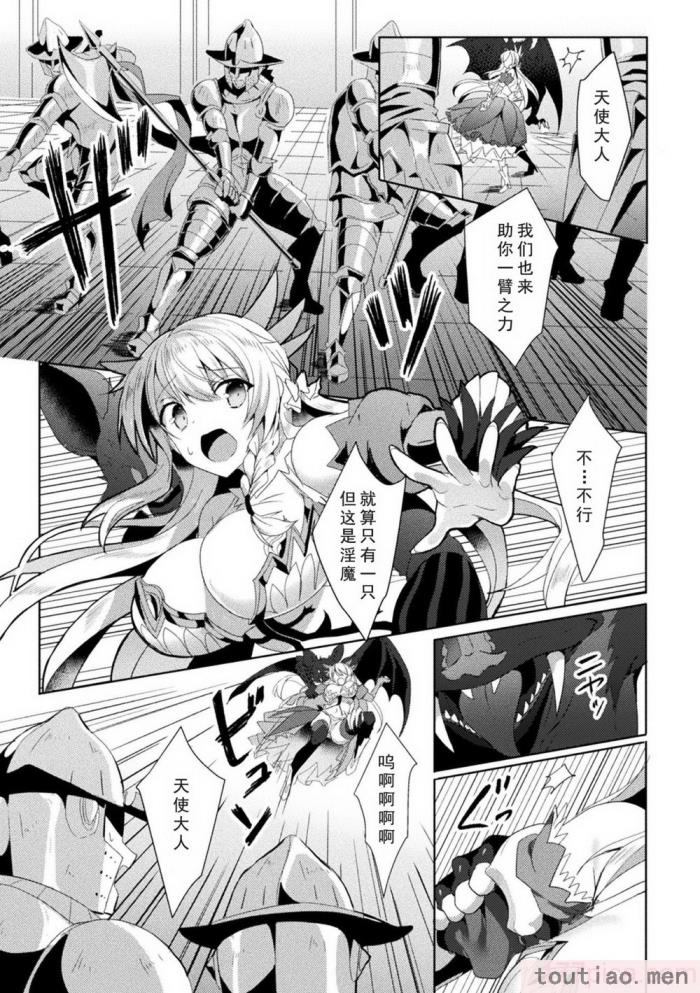 〈[恋河ミノル] エデンズリッター淫悦の聖魔騎士ルシフェル編 THE COMIC [如月響子汉化组] [DL版][264P]〉