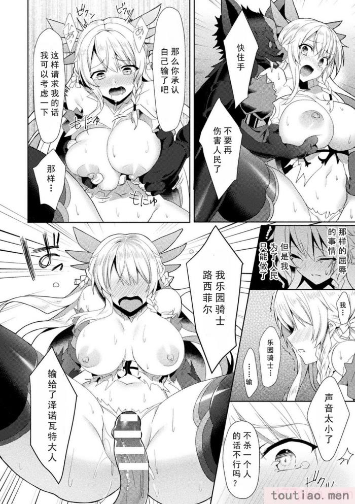 〈[恋河ミノル] エデンズリッター淫悦の聖魔騎士ルシフェル編 THE COMIC [如月響子汉化组] [DL版][264P]〉
