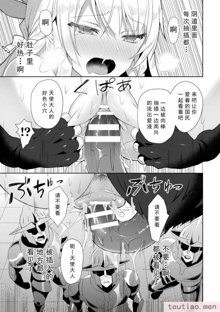 〈[恋河ミノル] エデンズリッター淫悦の聖魔騎士ルシフェル編 THE COMIC [如月響子汉化组] [DL版][264P]〉