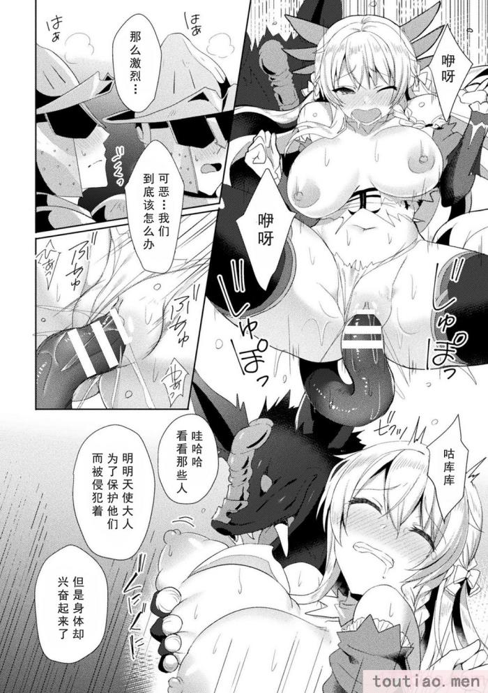 〈[恋河ミノル] エデンズリッター淫悦の聖魔騎士ルシフェル編 THE COMIC [如月響子汉化组] [DL版][264P]〉