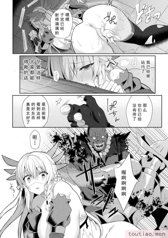 〈[恋河ミノル] エデンズリッター淫悦の聖魔騎士ルシフェル編 THE COMIC [如月響子汉化组] [DL版][264P]〉