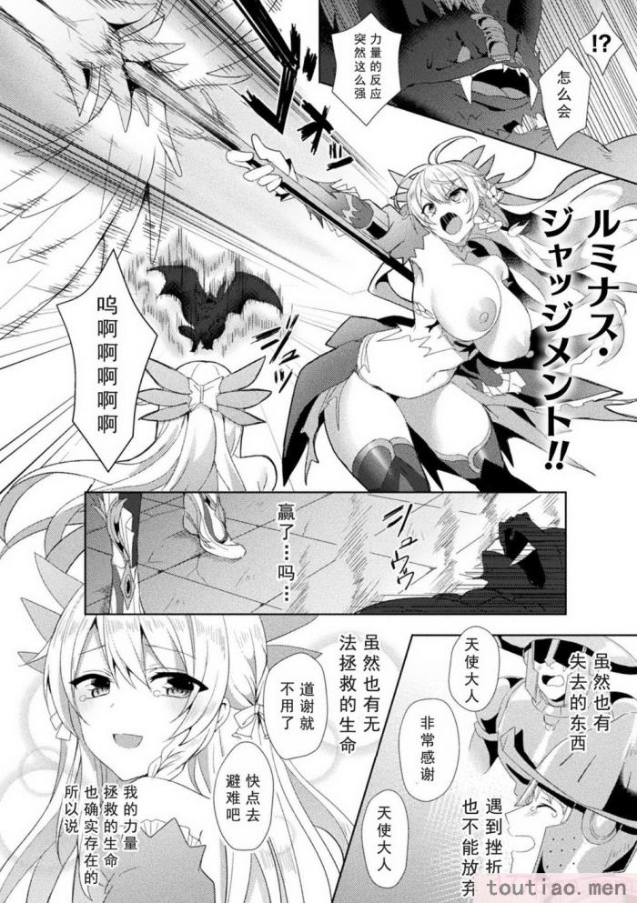 〈[恋河ミノル] エデンズリッター淫悦の聖魔騎士ルシフェル編 THE COMIC [如月響子汉化组] [DL版][264P]〉