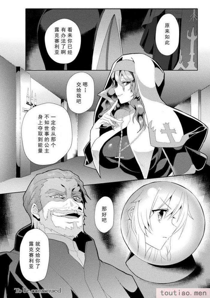 〈[恋河ミノル] エデンズリッター淫悦の聖魔騎士ルシフェル編 THE COMIC [如月響子汉化组] [DL版][264P]〉