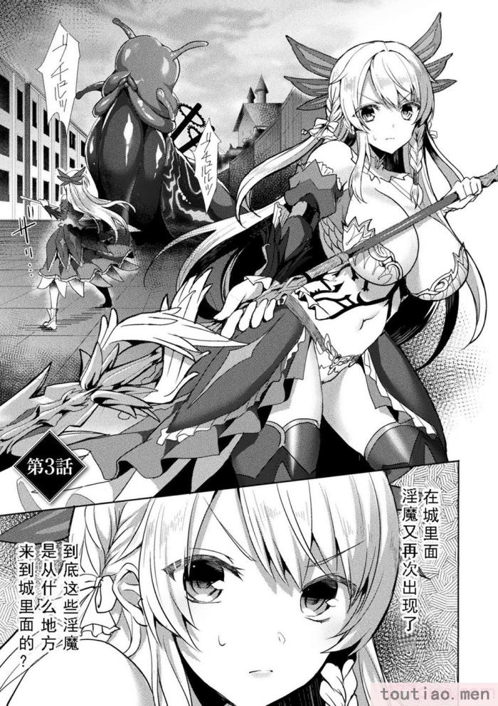 〈[恋河ミノル] エデンズリッター淫悦の聖魔騎士ルシフェル編 THE COMIC [如月響子汉化组] [DL版][264P]〉