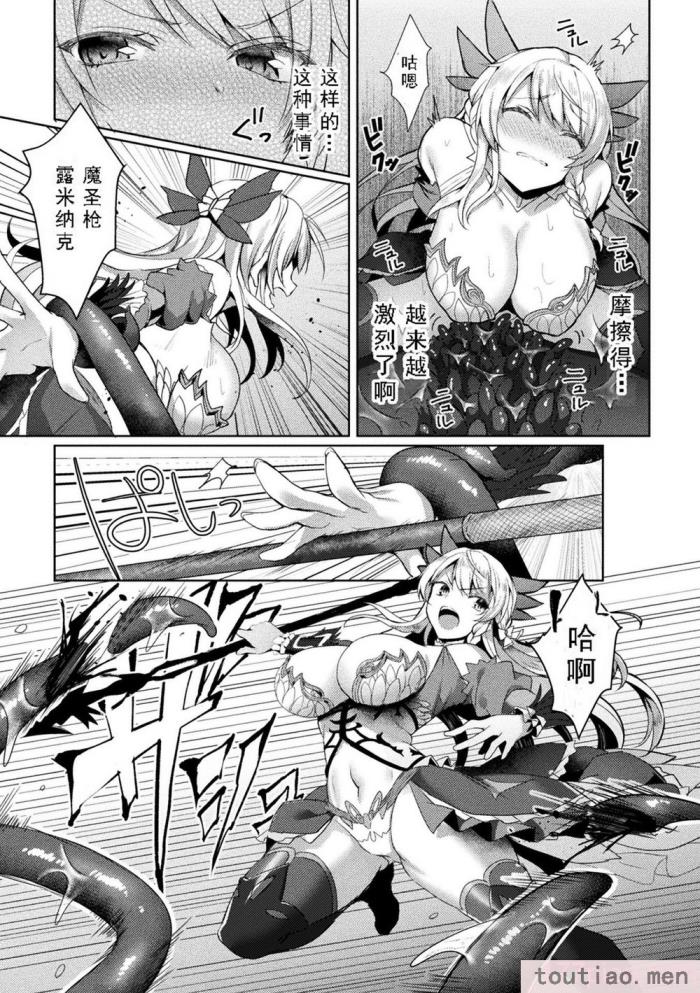 〈[恋河ミノル] エデンズリッター淫悦の聖魔騎士ルシフェル編 THE COMIC [如月響子汉化组] [DL版][264P]〉