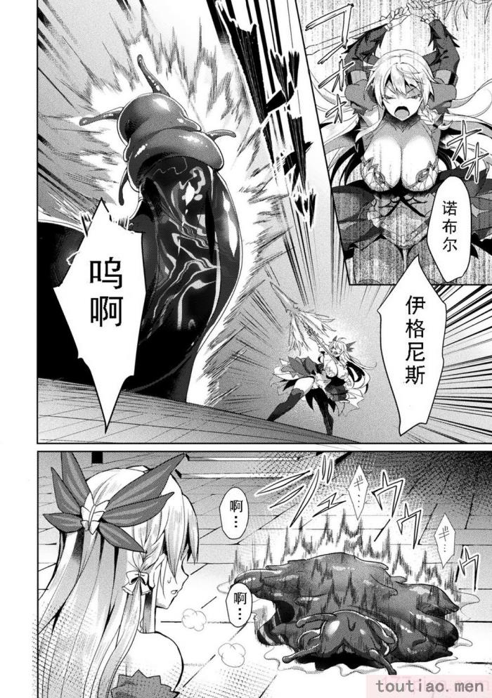 〈[恋河ミノル] エデンズリッター淫悦の聖魔騎士ルシフェル編 THE COMIC [如月響子汉化组] [DL版][264P]〉