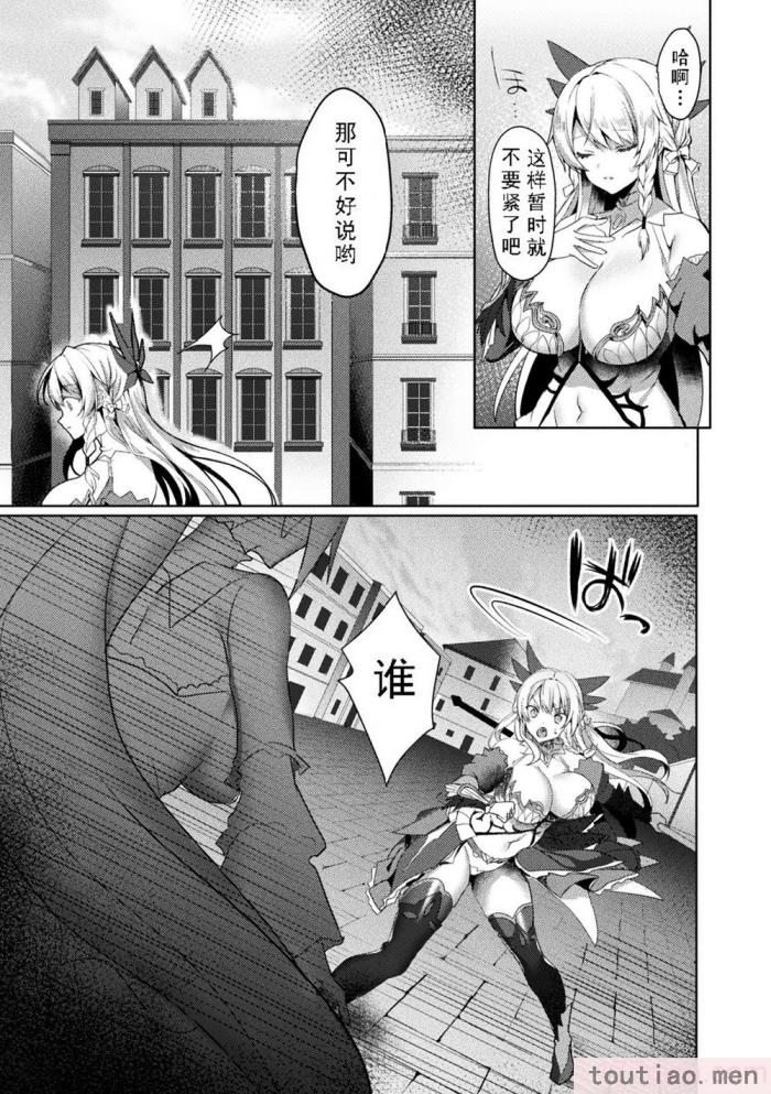 〈[恋河ミノル] エデンズリッター淫悦の聖魔騎士ルシフェル編 THE COMIC [如月響子汉化组] [DL版][264P]〉