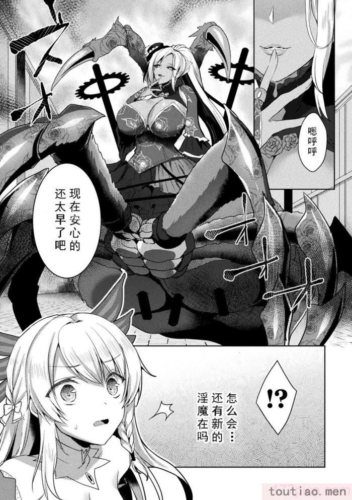 〈[恋河ミノル] エデンズリッター淫悦の聖魔騎士ルシフェル編 THE COMIC [如月響子汉化组] [DL版][264P]〉