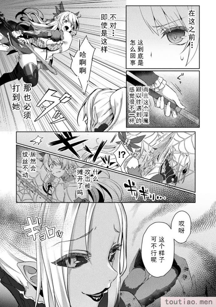 〈[恋河ミノル] エデンズリッター淫悦の聖魔騎士ルシフェル編 THE COMIC [如月響子汉化组] [DL版][264P]〉