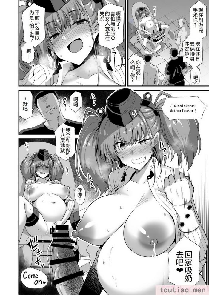 〈[悪転奏進 (黒糖ニッケ)] 艦娘着任前夜Atlanta胸性奉仕活動 妊娠乳奴契約 陥落 背徳快楽 (艦隊これくしょん -艦これ-)[中国翻訳]  [DL版][97P]〉