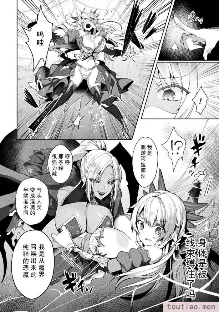 〈[恋河ミノル] エデンズリッター淫悦の聖魔騎士ルシフェル編 THE COMIC [如月響子汉化组] [DL版][264P]〉