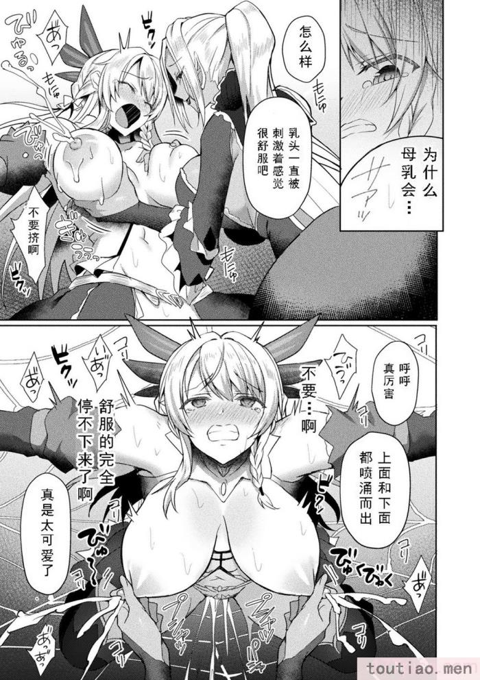 〈[恋河ミノル] エデンズリッター淫悦の聖魔騎士ルシフェル編 THE COMIC [如月響子汉化组] [DL版][264P]〉