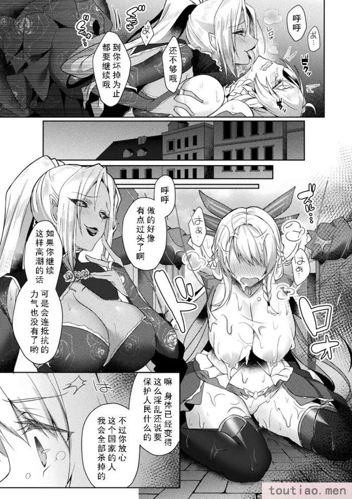 〈[恋河ミノル] エデンズリッター淫悦の聖魔騎士ルシフェル編 THE COMIC [如月響子汉化组] [DL版][264P]〉