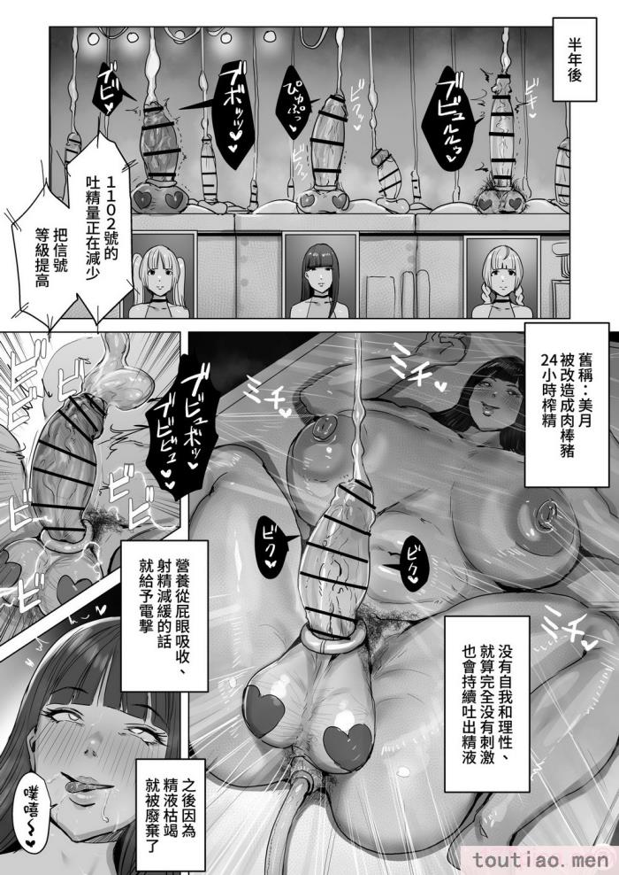 〈[飯信者] ハイテク企業に潜入したらドスケベふたなりアンドロイドに改造された [慵貓個人重嵌] [DL版][94P]〉
