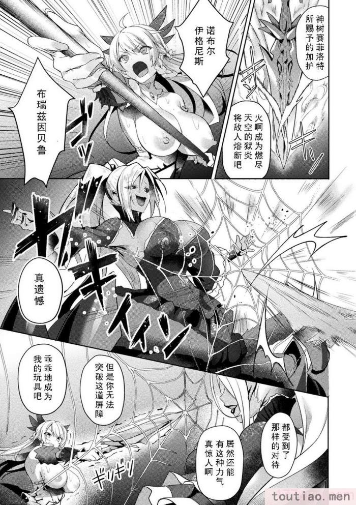 〈[恋河ミノル] エデンズリッター淫悦の聖魔騎士ルシフェル編 THE COMIC [如月響子汉化组] [DL版][264P]〉