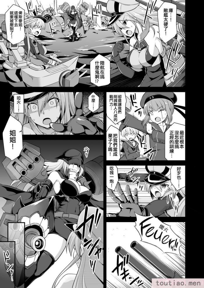 〈[悪転奏進 (黒糖ニッケ)] 艦娘着妊前夜Prinz Eugen薬堕乳戯交際   艦娘着妊 Prinz Eugen[63P]〉