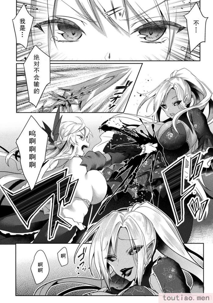 〈[恋河ミノル] エデンズリッター淫悦の聖魔騎士ルシフェル編 THE COMIC [如月響子汉化组] [DL版][264P]〉