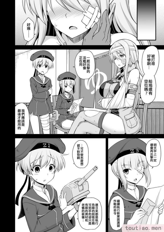 〈[悪転奏進 (黒糖ニッケ)] 艦娘着妊前夜Prinz Eugen薬堕乳戯交際   艦娘着妊 Prinz Eugen[63P]〉