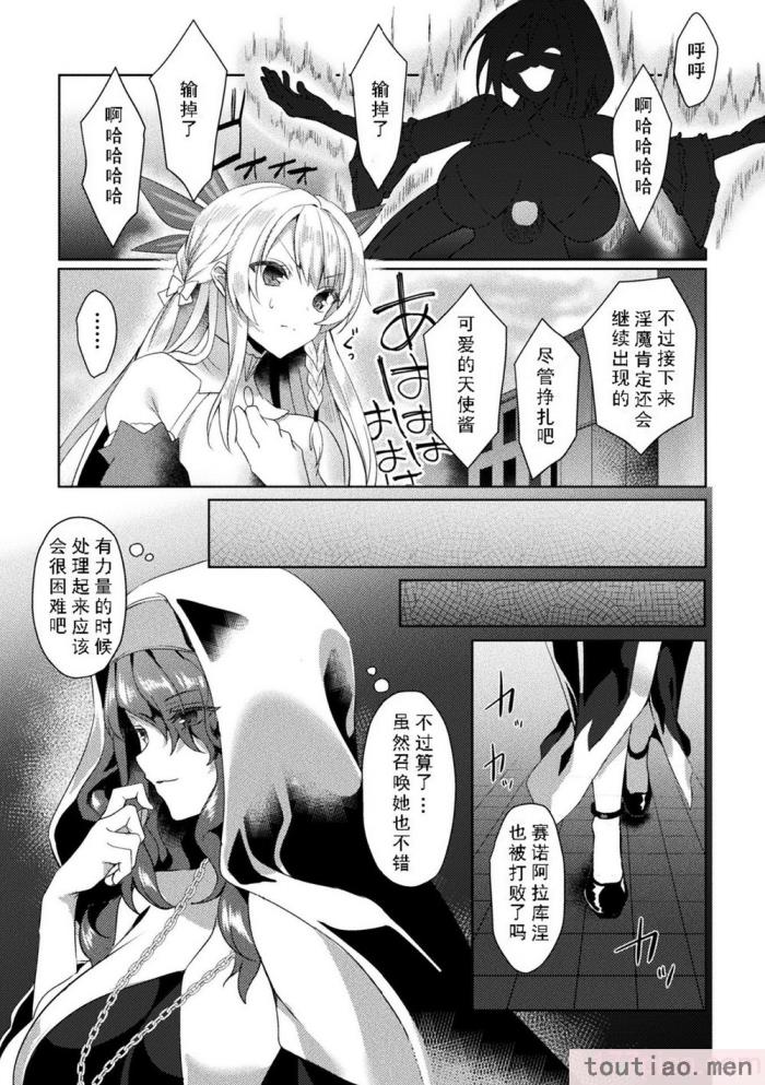 〈[恋河ミノル] エデンズリッター淫悦の聖魔騎士ルシフェル編 THE COMIC [如月響子汉化组] [DL版][264P]〉