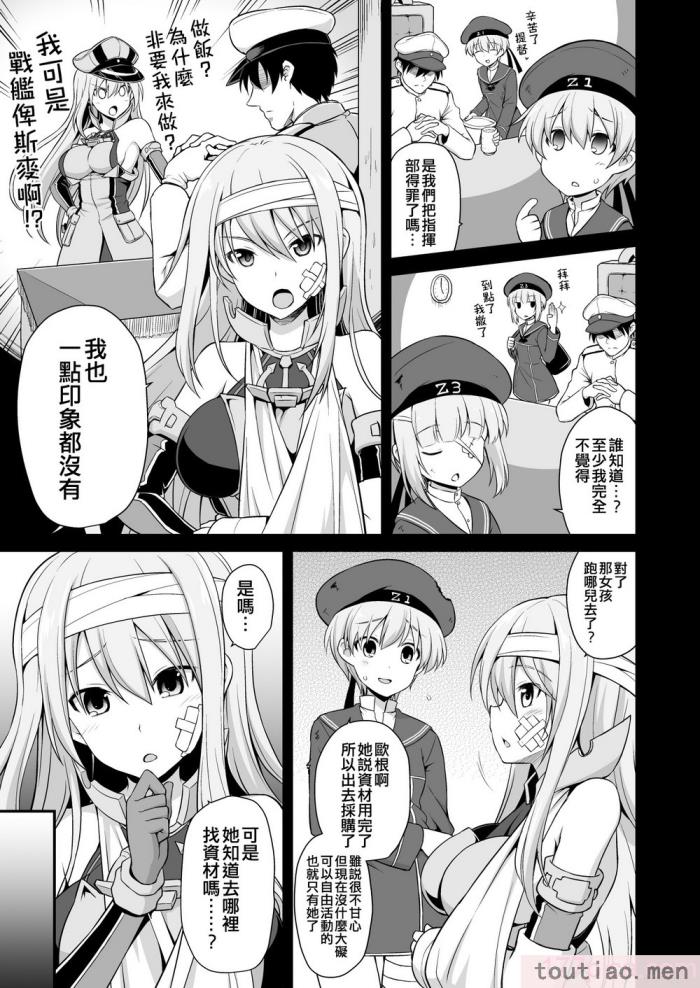 〈[悪転奏進 (黒糖ニッケ)] 艦娘着妊前夜Prinz Eugen薬堕乳戯交際   艦娘着妊 Prinz Eugen[63P]〉