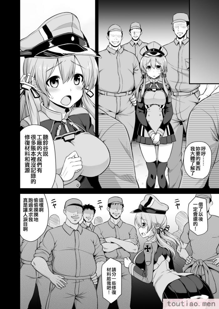 〈[悪転奏進 (黒糖ニッケ)] 艦娘着妊前夜Prinz Eugen薬堕乳戯交際   艦娘着妊 Prinz Eugen[63P]〉