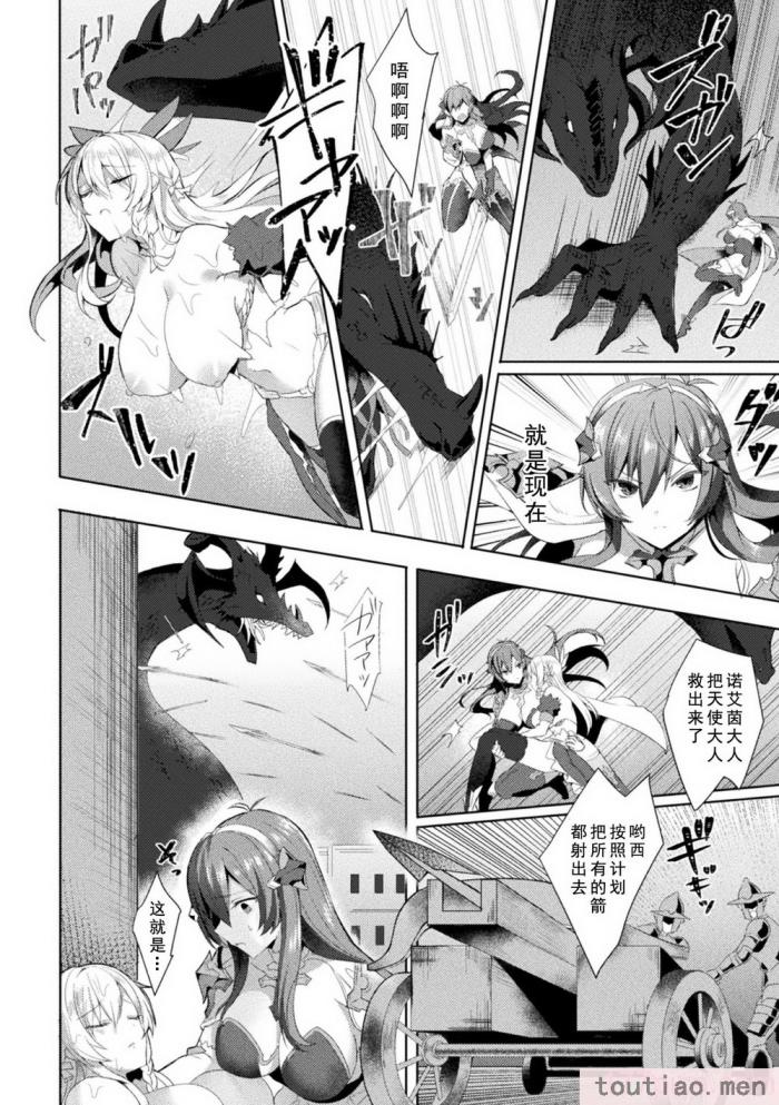 〈[恋河ミノル] エデンズリッター淫悦の聖魔騎士ルシフェル編 THE COMIC [如月響子汉化组] [DL版][264P]〉