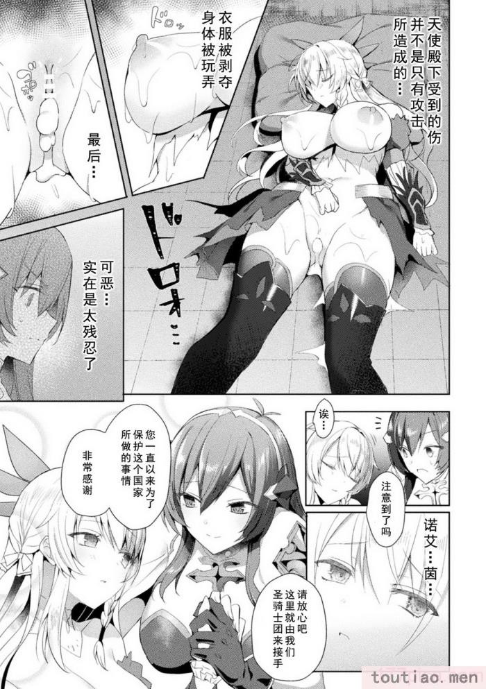 〈[恋河ミノル] エデンズリッター淫悦の聖魔騎士ルシフェル編 THE COMIC [如月響子汉化组] [DL版][264P]〉