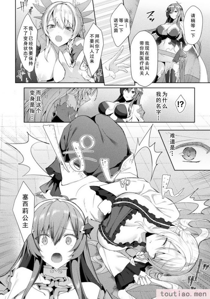 〈[恋河ミノル] エデンズリッター淫悦の聖魔騎士ルシフェル編 THE COMIC [如月響子汉化组] [DL版][264P]〉