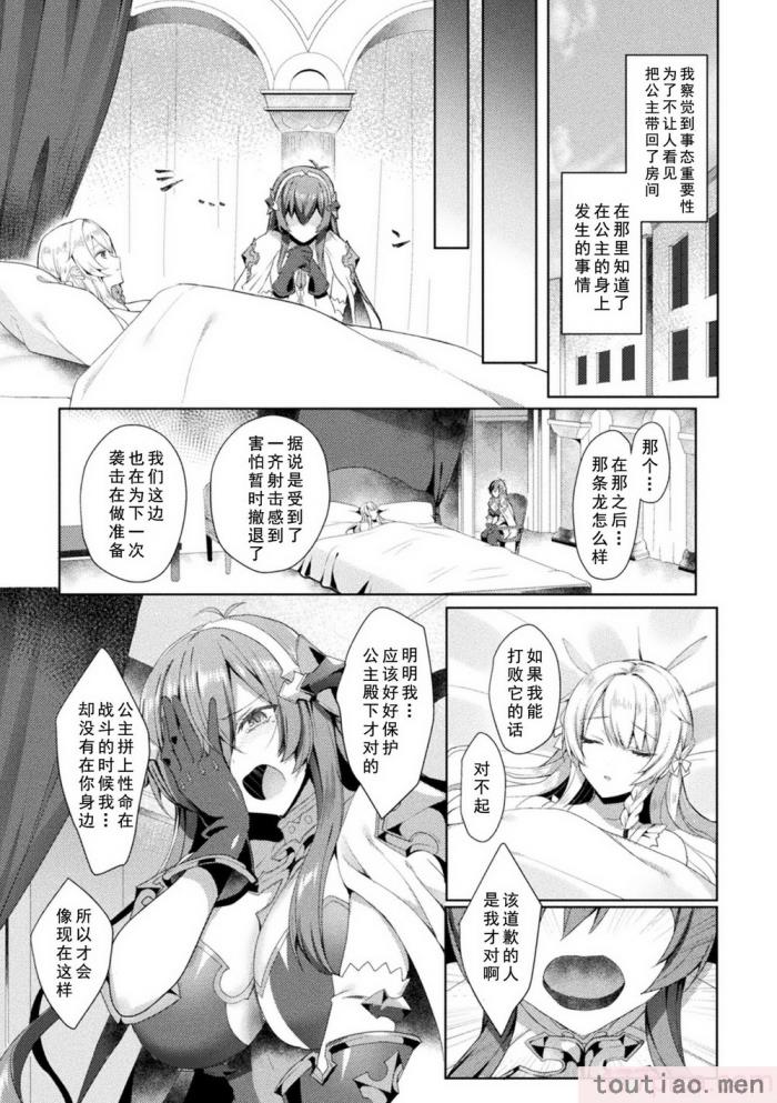 〈[恋河ミノル] エデンズリッター淫悦の聖魔騎士ルシフェル編 THE COMIC [如月響子汉化组] [DL版][264P]〉