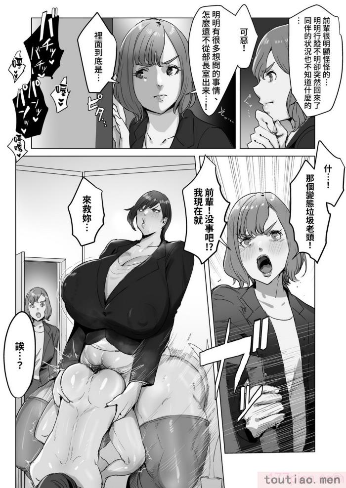 〈[飯信者] ハイテク企業に潜入したらドスケベふたなりアンドロイドに改造された [慵貓個人重嵌] [DL版][94P]〉