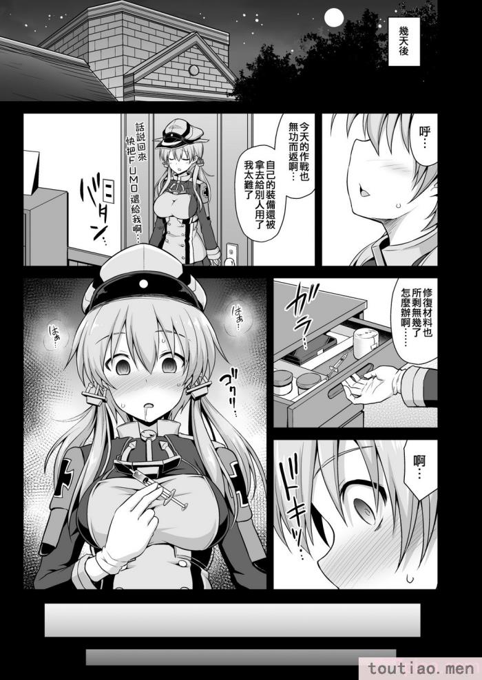 〈[悪転奏進 (黒糖ニッケ)] 艦娘着妊前夜Prinz Eugen薬堕乳戯交際   艦娘着妊 Prinz Eugen[63P]〉