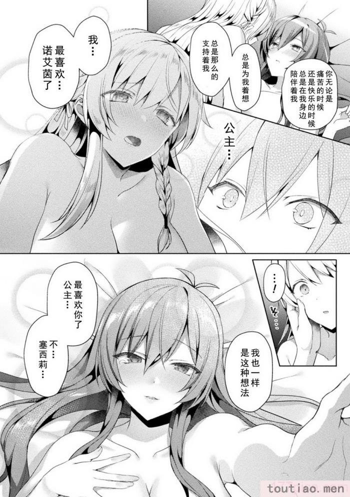 〈[恋河ミノル] エデンズリッター淫悦の聖魔騎士ルシフェル編 THE COMIC [如月響子汉化组] [DL版][264P]〉