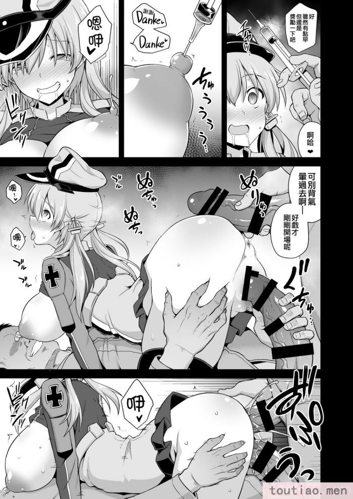 〈[悪転奏進 (黒糖ニッケ)] 艦娘着妊前夜Prinz Eugen薬堕乳戯交際   艦娘着妊 Prinz Eugen[63P]〉