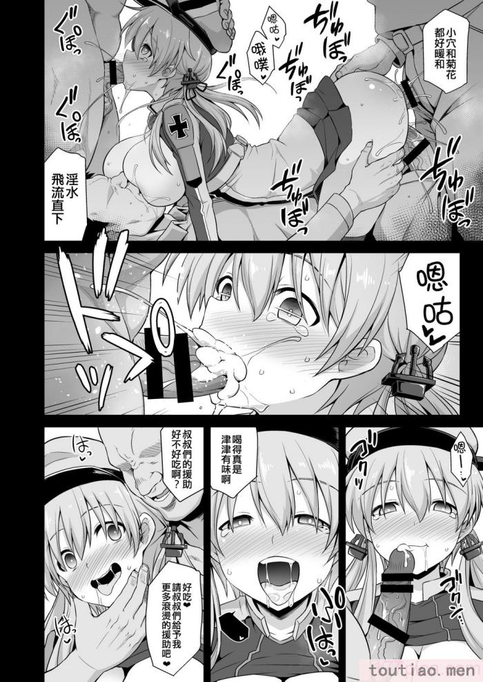 〈[悪転奏進 (黒糖ニッケ)] 艦娘着妊前夜Prinz Eugen薬堕乳戯交際   艦娘着妊 Prinz Eugen[63P]〉