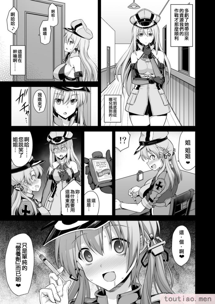 〈[悪転奏進 (黒糖ニッケ)] 艦娘着妊前夜Prinz Eugen薬堕乳戯交際   艦娘着妊 Prinz Eugen[63P]〉