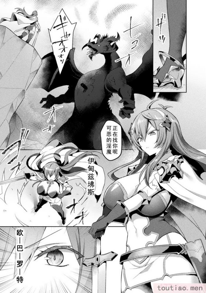 〈[恋河ミノル] エデンズリッター淫悦の聖魔騎士ルシフェル編 THE COMIC [如月響子汉化组] [DL版][264P]〉
