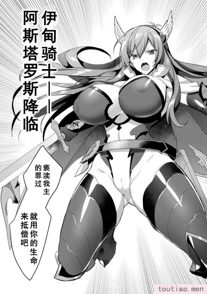 〈[恋河ミノル] エデンズリッター淫悦の聖魔騎士ルシフェル編 THE COMIC [如月響子汉化组] [DL版][264P]〉
