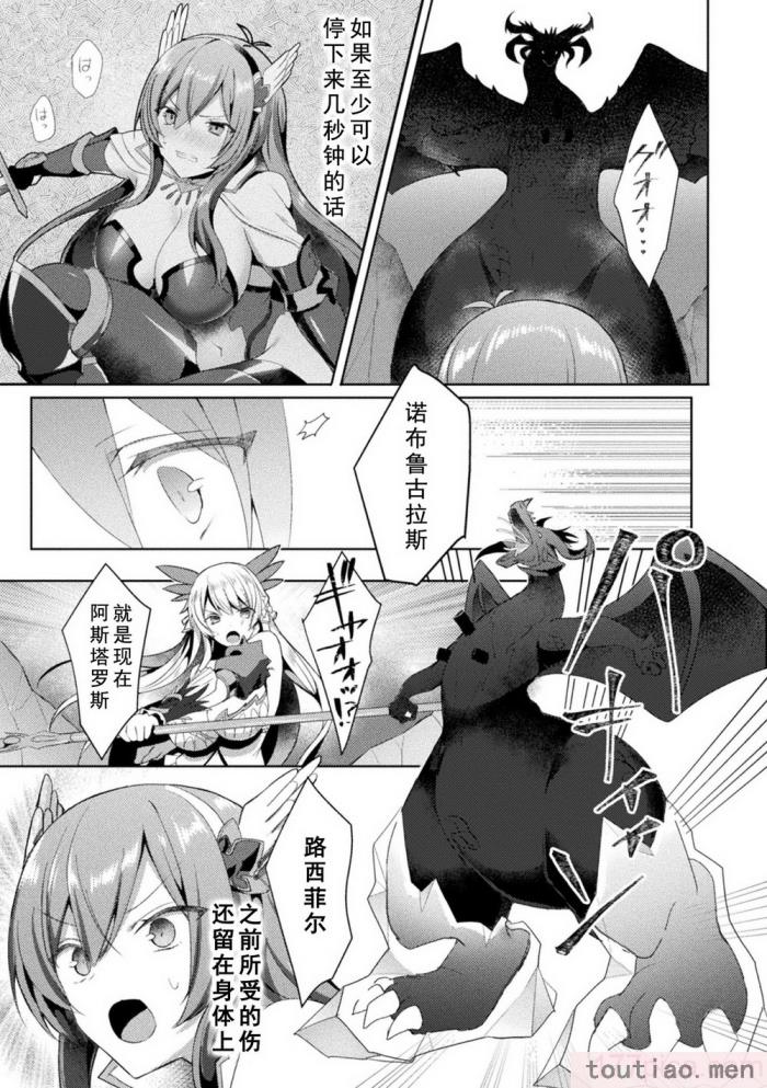 〈[恋河ミノル] エデンズリッター淫悦の聖魔騎士ルシフェル編 THE COMIC [如月響子汉化组] [DL版][264P]〉
