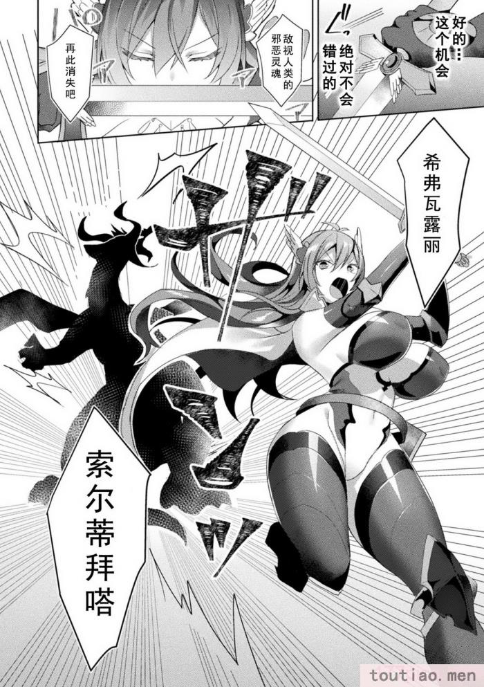 〈[恋河ミノル] エデンズリッター淫悦の聖魔騎士ルシフェル編 THE COMIC [如月響子汉化组] [DL版][264P]〉