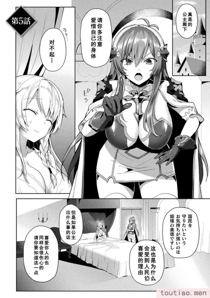 〈[恋河ミノル] エデンズリッター淫悦の聖魔騎士ルシフェル編 THE COMIC [如月響子汉化组] [DL版][264P]〉