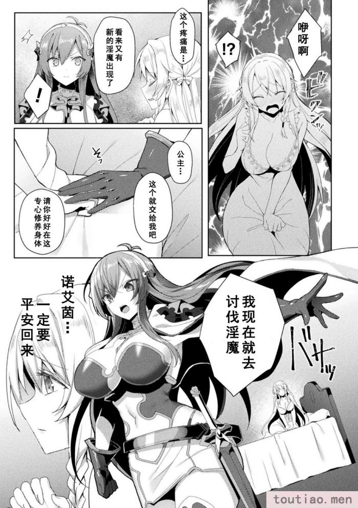〈[恋河ミノル] エデンズリッター淫悦の聖魔騎士ルシフェル編 THE COMIC [如月響子汉化组] [DL版][264P]〉