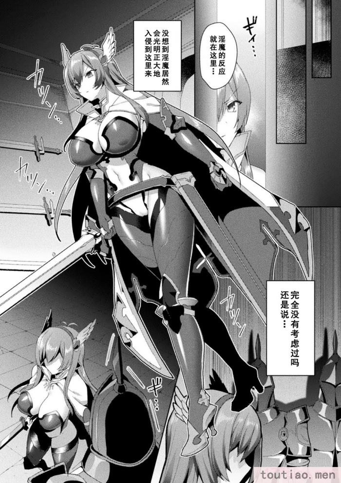 〈[恋河ミノル] エデンズリッター淫悦の聖魔騎士ルシフェル編 THE COMIC [如月響子汉化组] [DL版][264P]〉