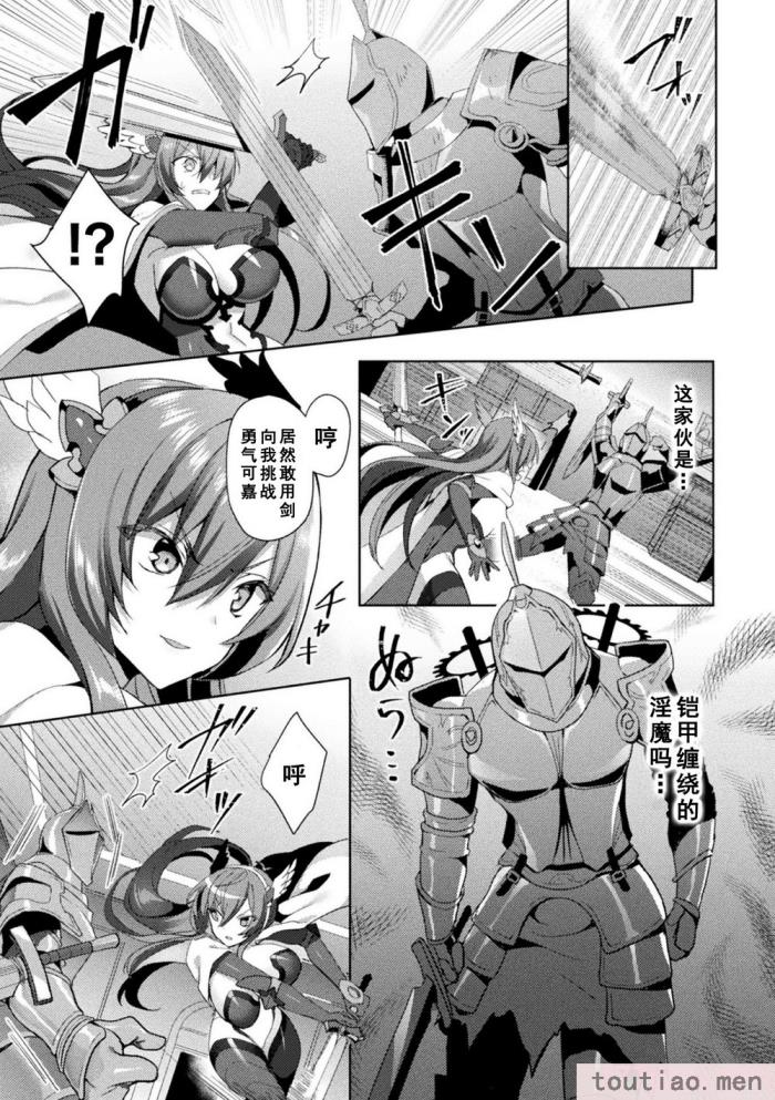 〈[恋河ミノル] エデンズリッター淫悦の聖魔騎士ルシフェル編 THE COMIC [如月響子汉化组] [DL版][264P]〉