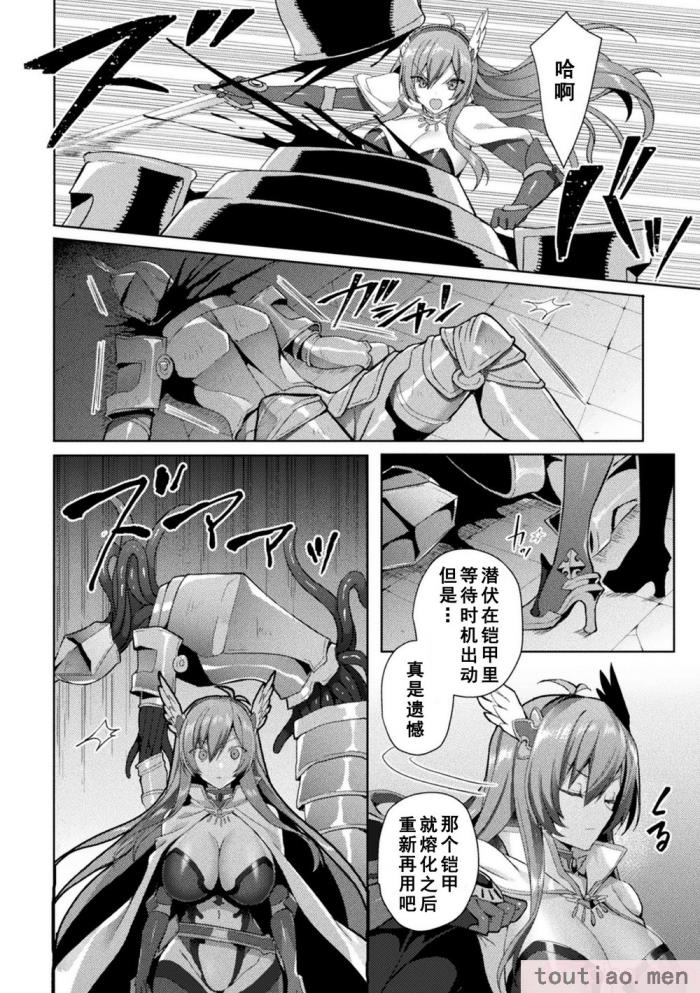 〈[恋河ミノル] エデンズリッター淫悦の聖魔騎士ルシフェル編 THE COMIC [如月響子汉化组] [DL版][264P]〉