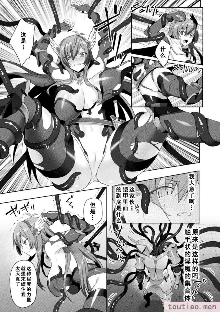 〈[恋河ミノル] エデンズリッター淫悦の聖魔騎士ルシフェル編 THE COMIC [如月響子汉化组] [DL版][264P]〉