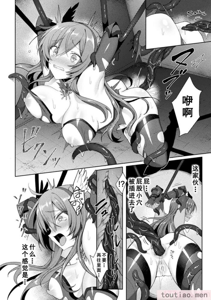 〈[恋河ミノル] エデンズリッター淫悦の聖魔騎士ルシフェル編 THE COMIC [如月響子汉化组] [DL版][264P]〉
